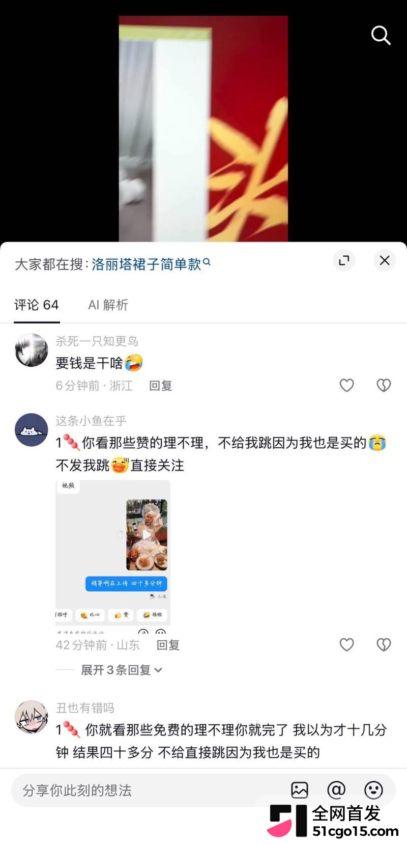 抖音刷屏洛丽塔餐厅女孩吃蛋糕走红 9 抖音刷屏洛丽塔餐厅女孩吃蛋糕走红 9