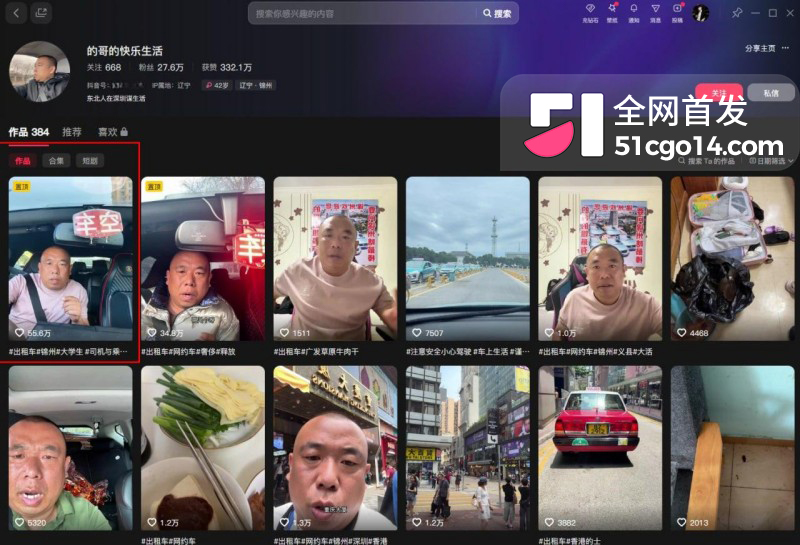 辽宁锦州网约车事件1
