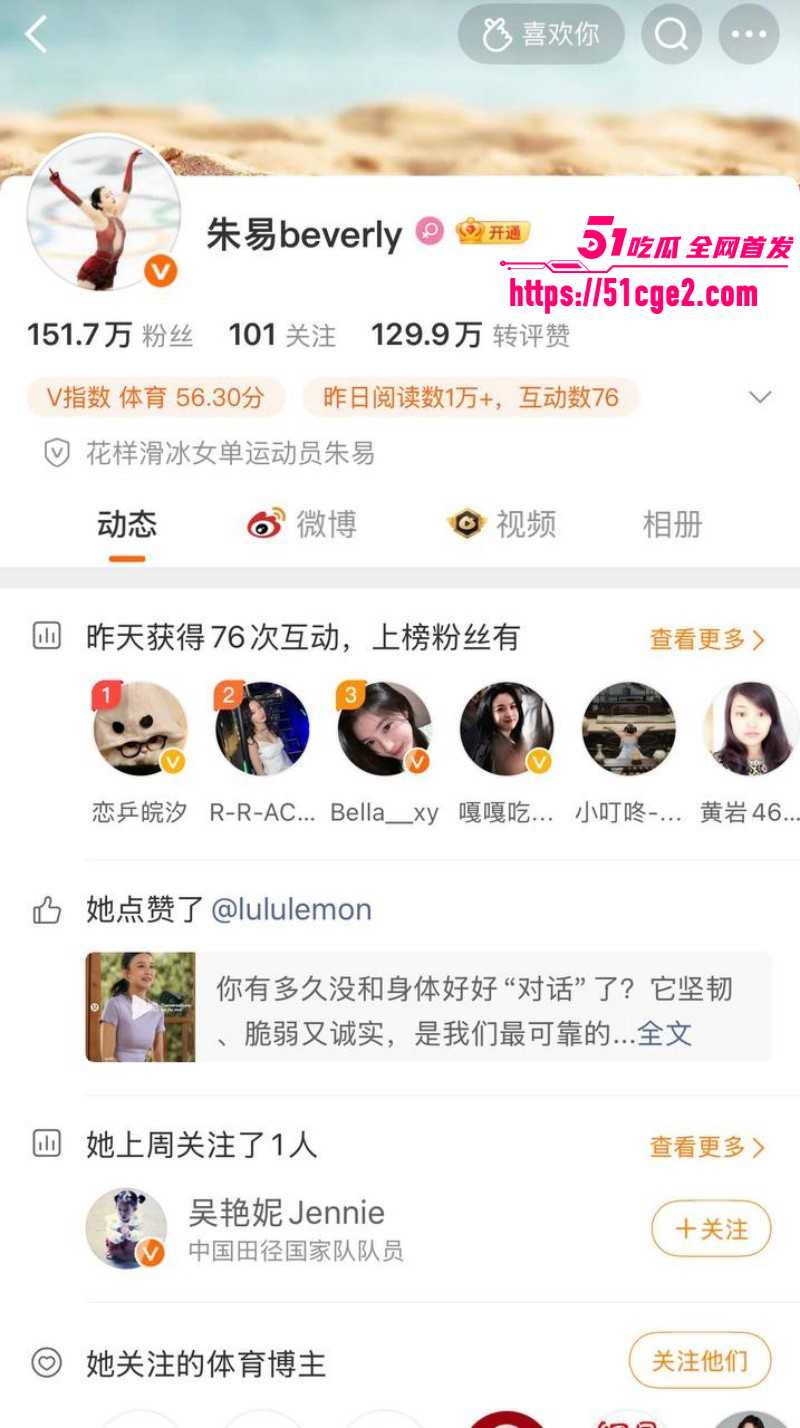 冬奥冠军苏翊鸣与朱易分手无缝链接03 冬奥冠军苏翊鸣与朱易分手无缝链接03