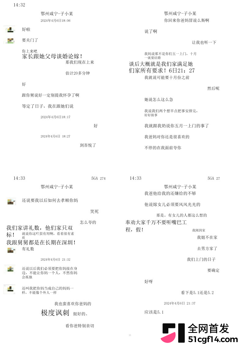 湖北鄂州孙如烟大瓜21