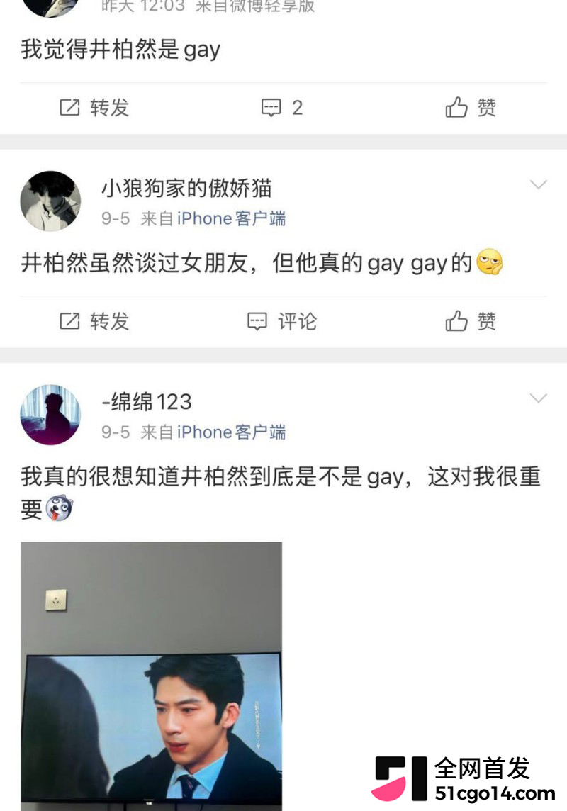 井柏然刘雯隐婚领证 55