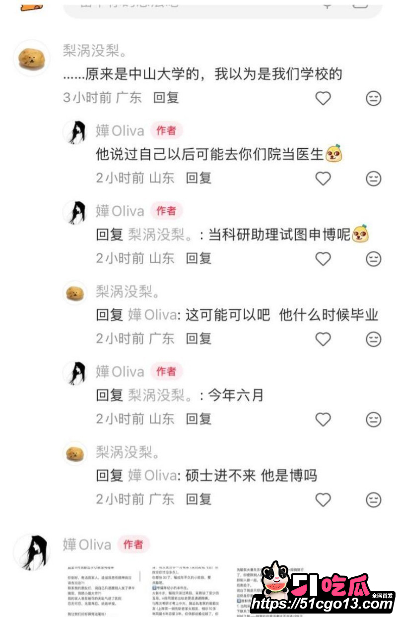 中山三院医生张子禄不雅视频曝光030