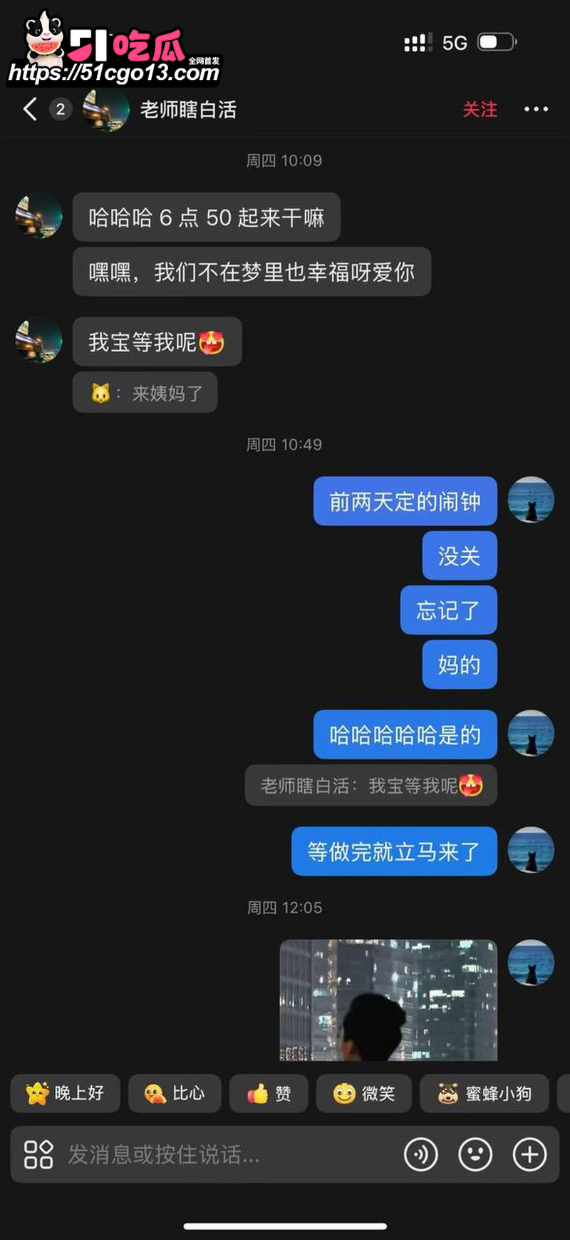 讯飞公关副总裁韩煜尘出轨女下属朱倩  16