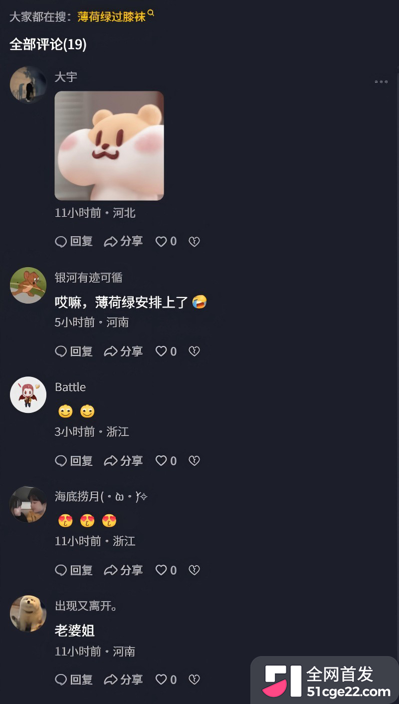 抖音薄荷曼波绿丝袜 刷屏爆火11