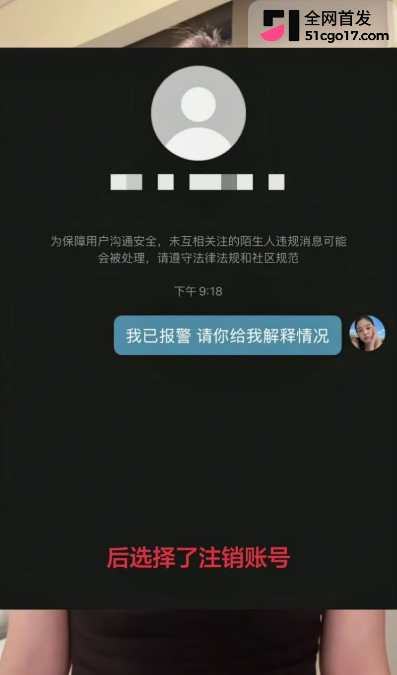 抖音美女ninniii大巴车视频翻车 17
