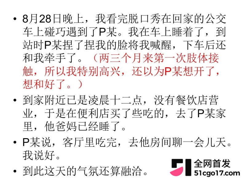 沪上影迷圈老好人彭远舟彻底翻车 48