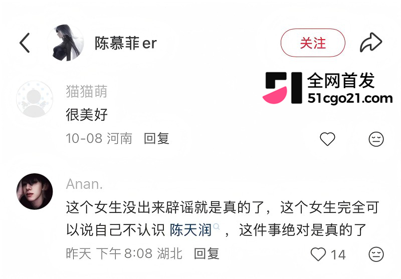时代峰峻TFING 陈天润 被曝塌房44 时代峰峻TFING 陈天润 被曝塌房44