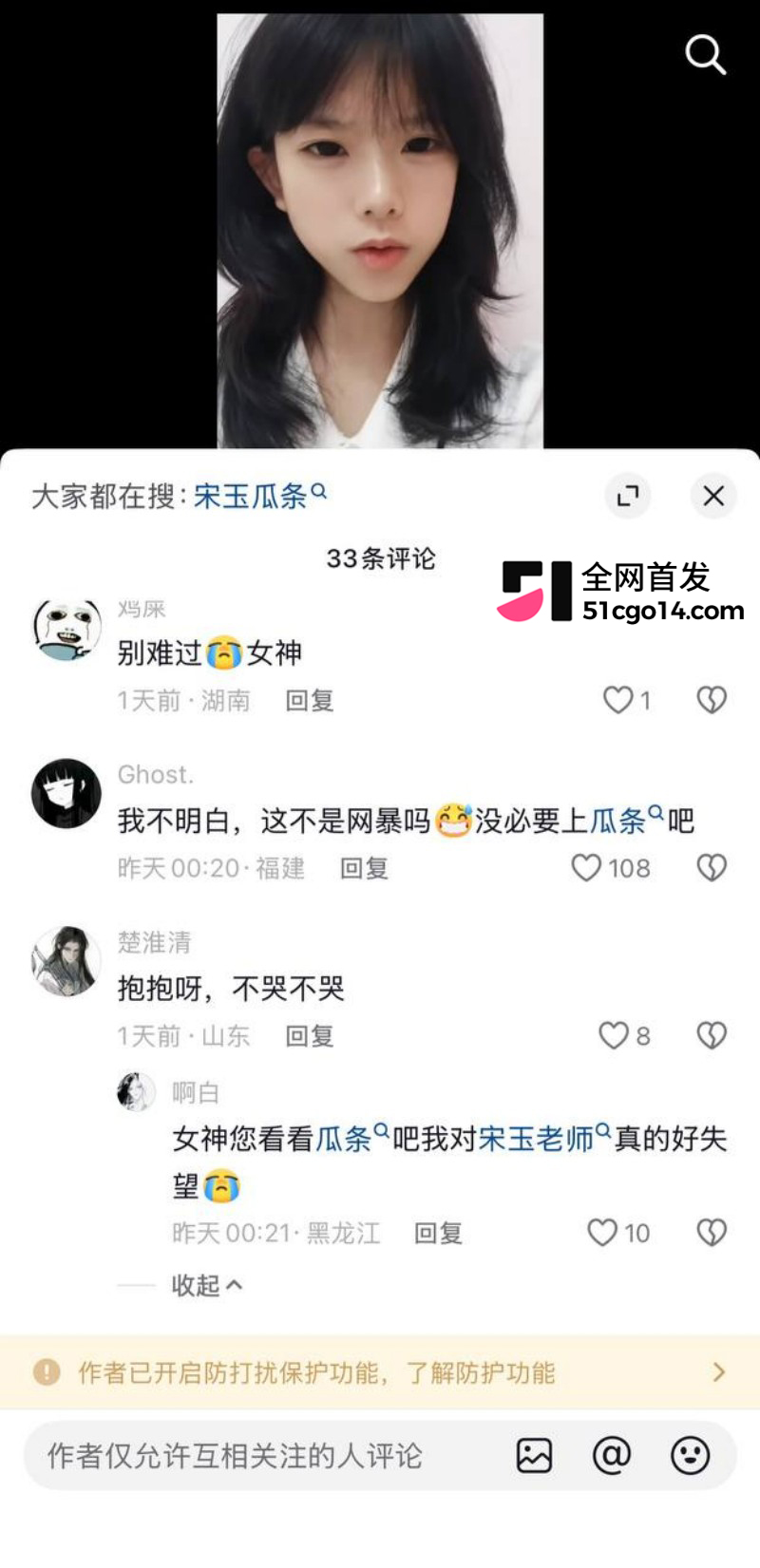 抖音二次元女同网红 玉也是宋了 出轨玩暧昧分手后无缝衔接 被前女友怒曝不雅私拍！