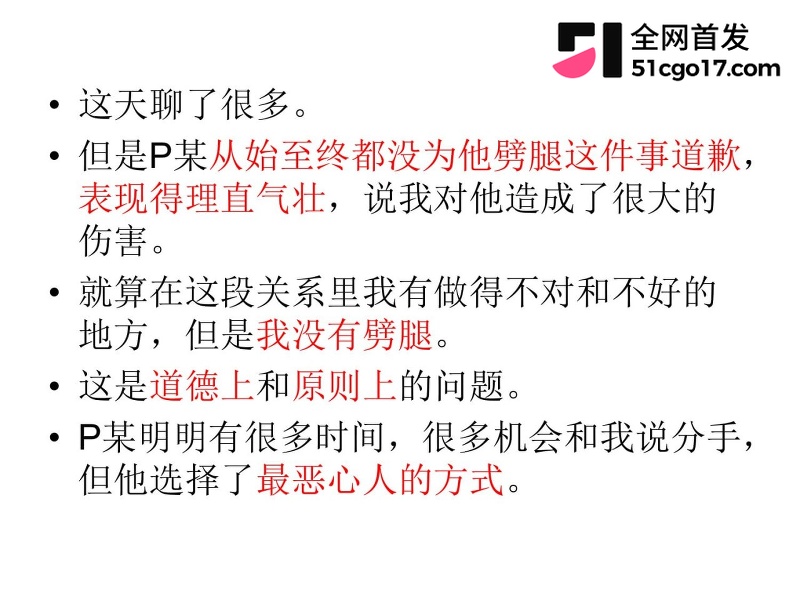 沪上影迷圈老好人彭远舟彻底翻车 57