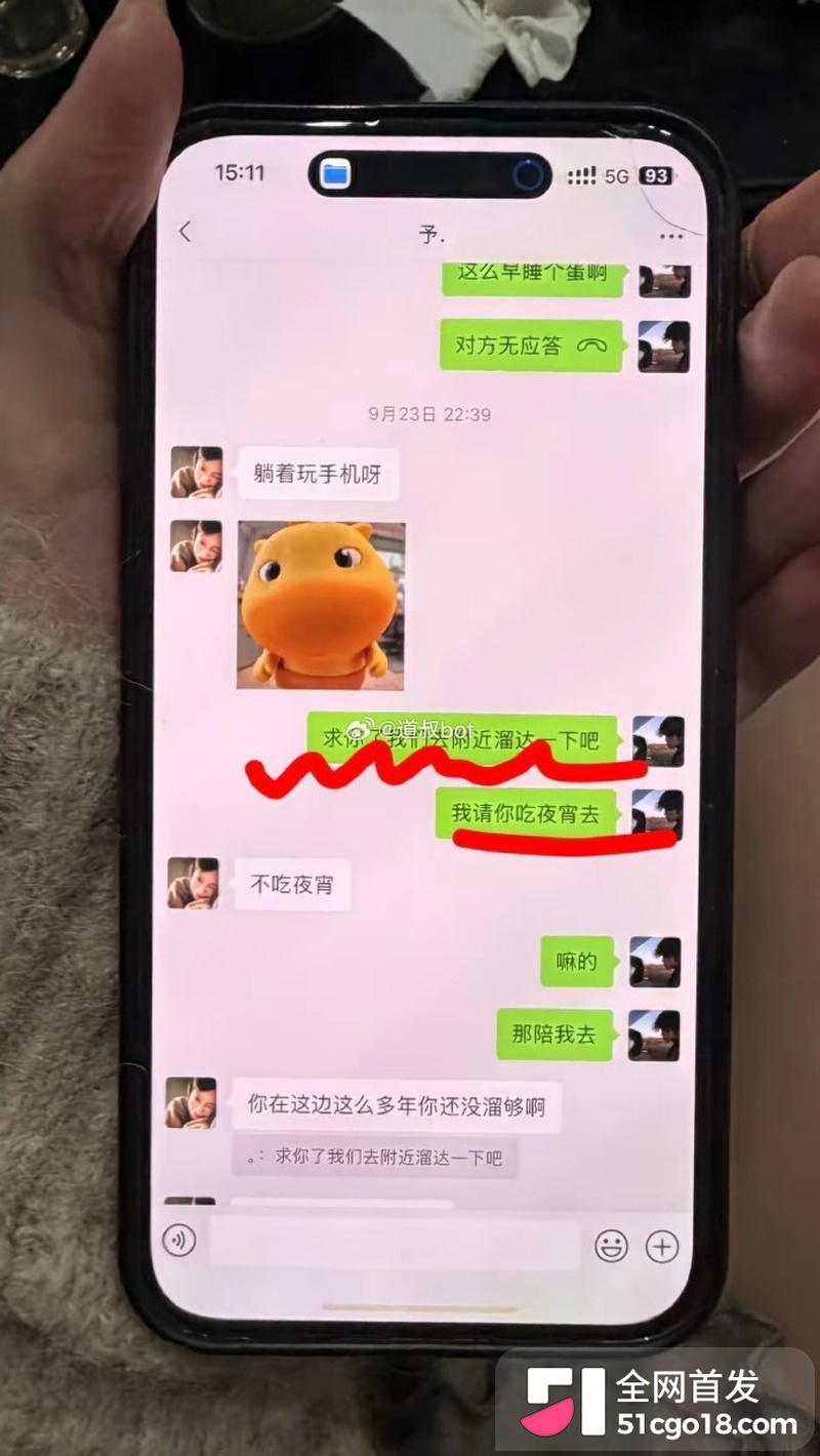 抖音海王南沐时间管理大师实锤17