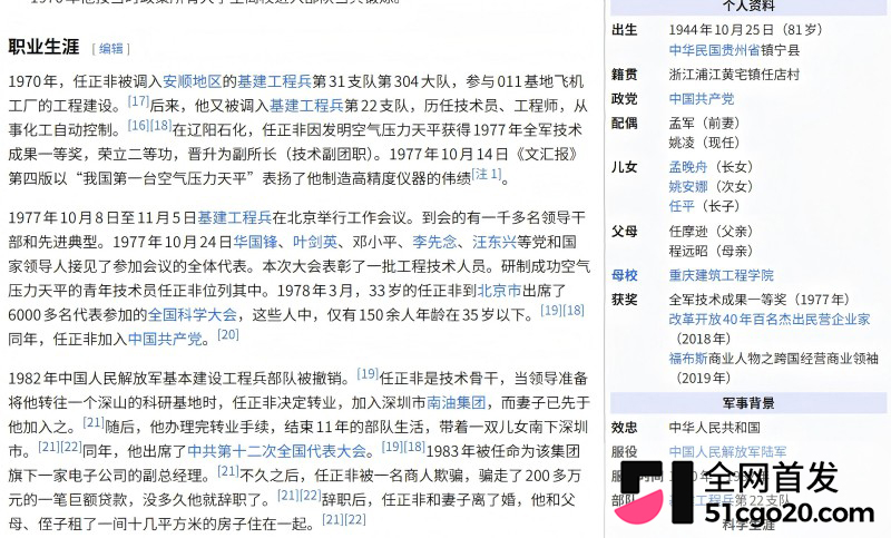华为创始人 任正非 全家神秘失联海路外逃2 华为创始人 任正非 全家神秘失联海路外逃2