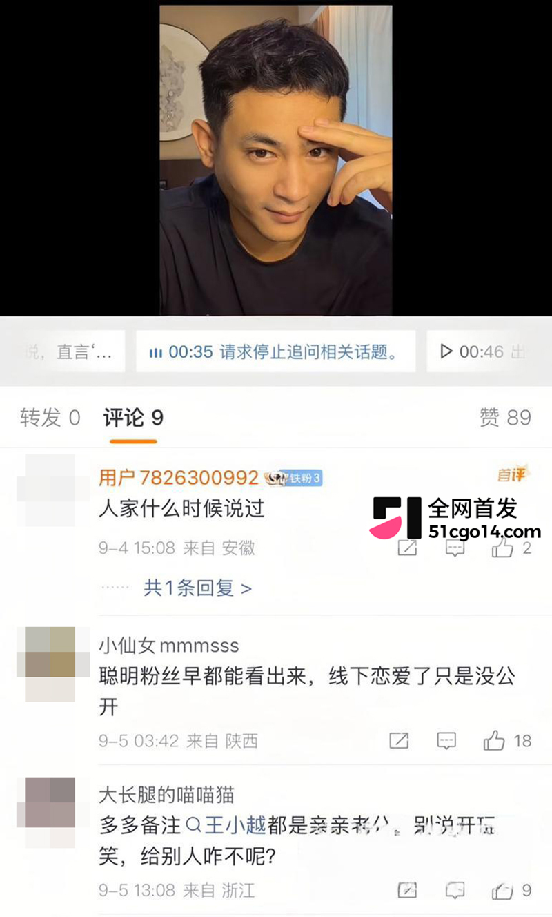 快手网红吴迪团队爆出情感大瓜  20 拷贝