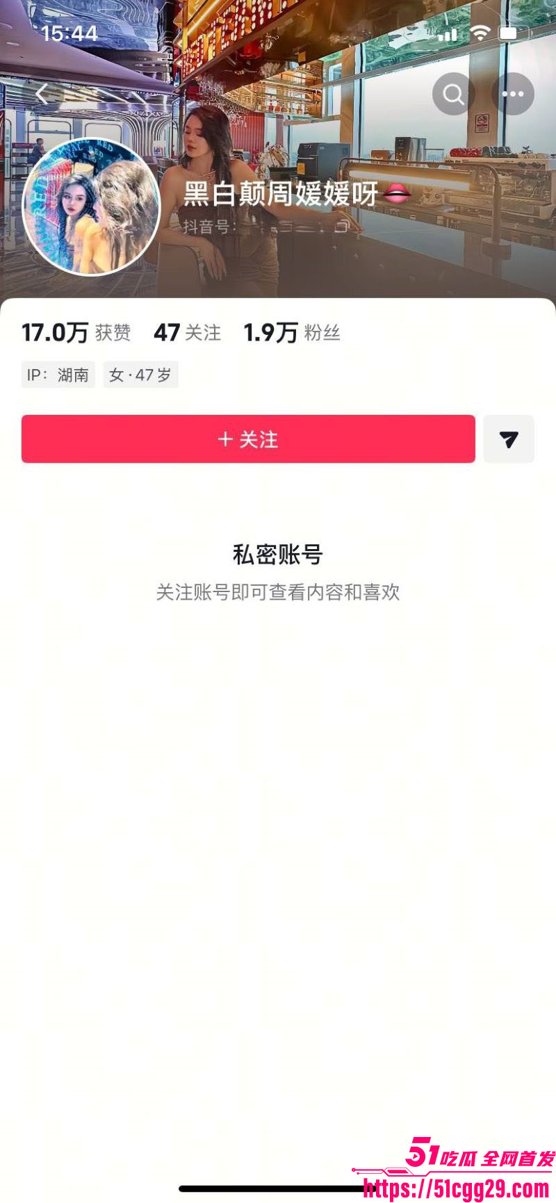 黑白颠性商学院导师周媛火爆出圈 1