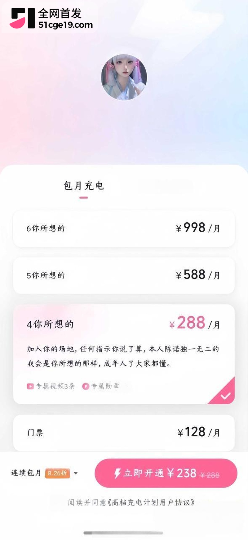 B站UP主 樱丸小桃子嘿嘿 翻车12