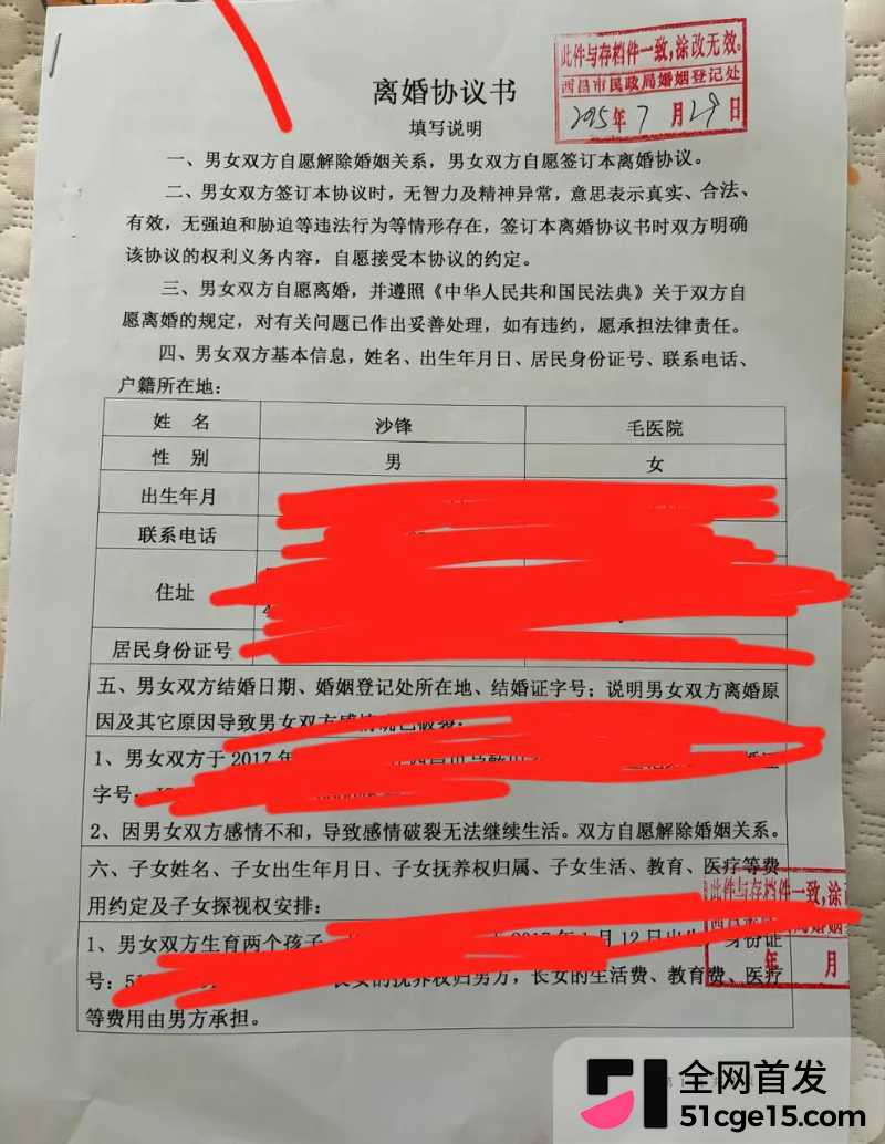 凉山抖音网红 海觉鸟觉 10