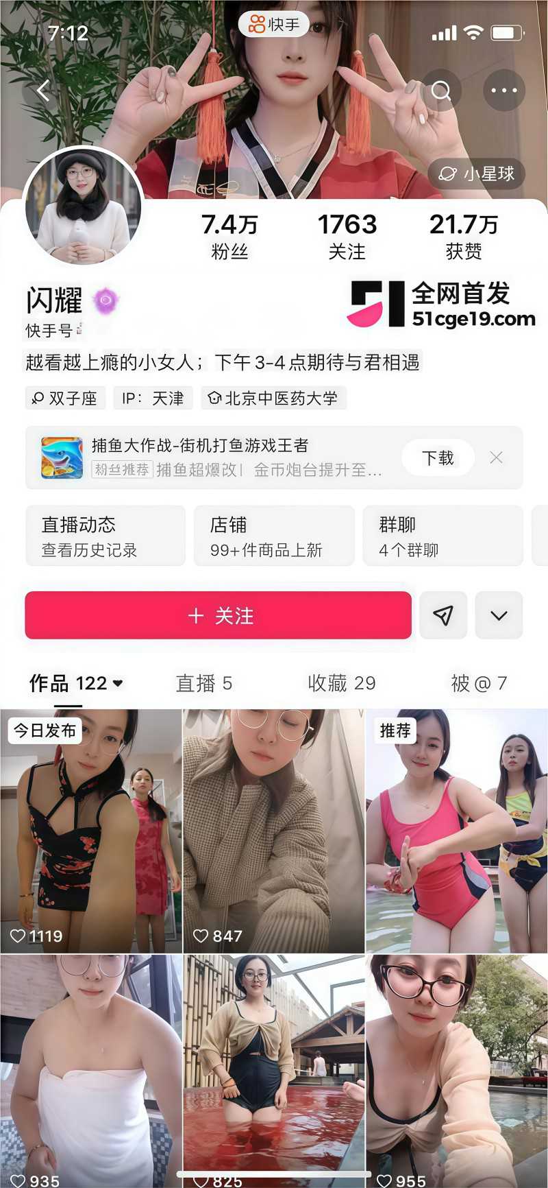 北京闪耀妈妈 霍晓彤 反差一面曝光 3