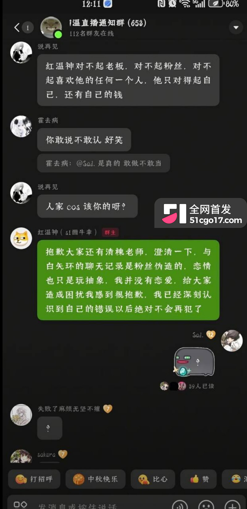 抖音第五人格游戏主播 红温神 线下睡粉选妃30