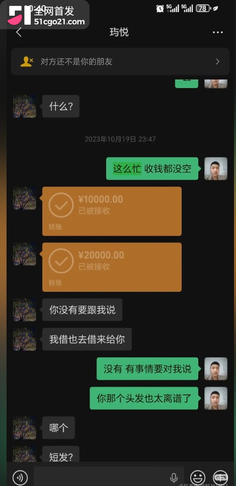 南阳屌丝 魄魂 网聊女主播 14