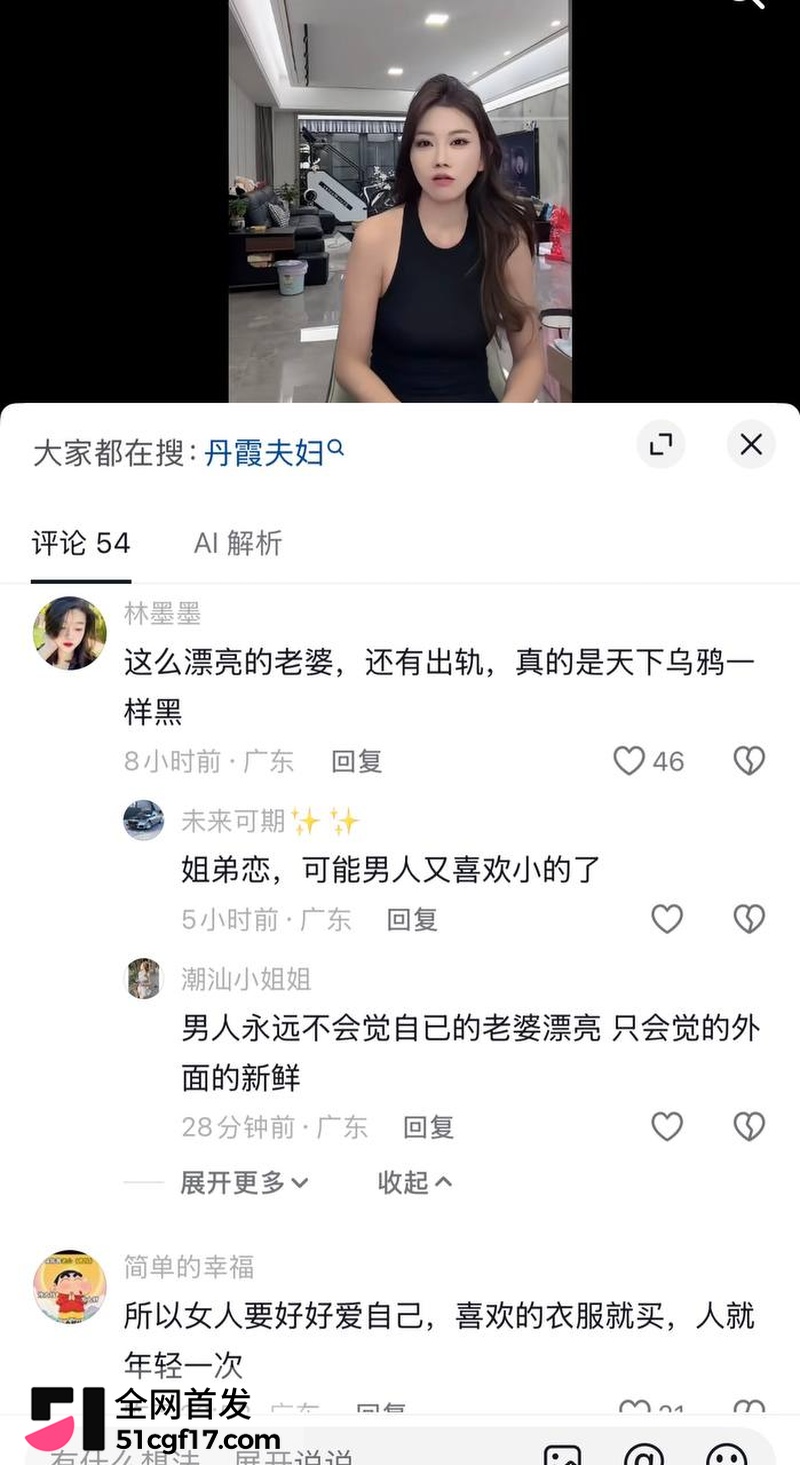 抖音网红夫妻李丹霞夫妇人设崩塌 4