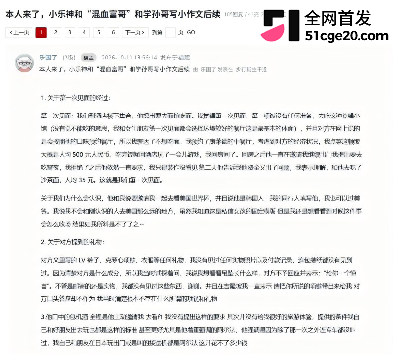 抖音网红 小乐神 被币圈大佬邀约马来打炮11 抖音网红 小乐神 被币圈大佬邀约马来打炮11