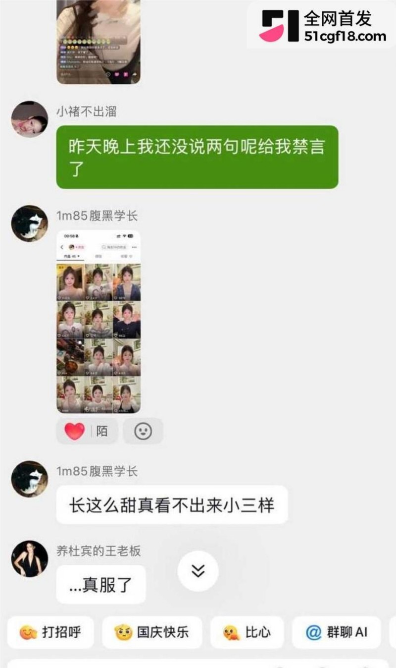 抖音网红Melina知三当三！ 27