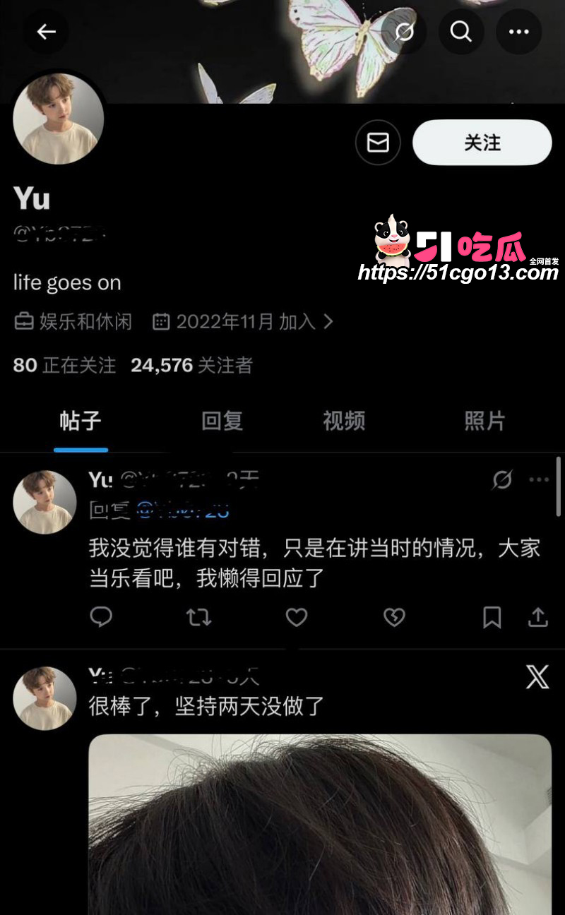 四爱圈塌房大瓜10
