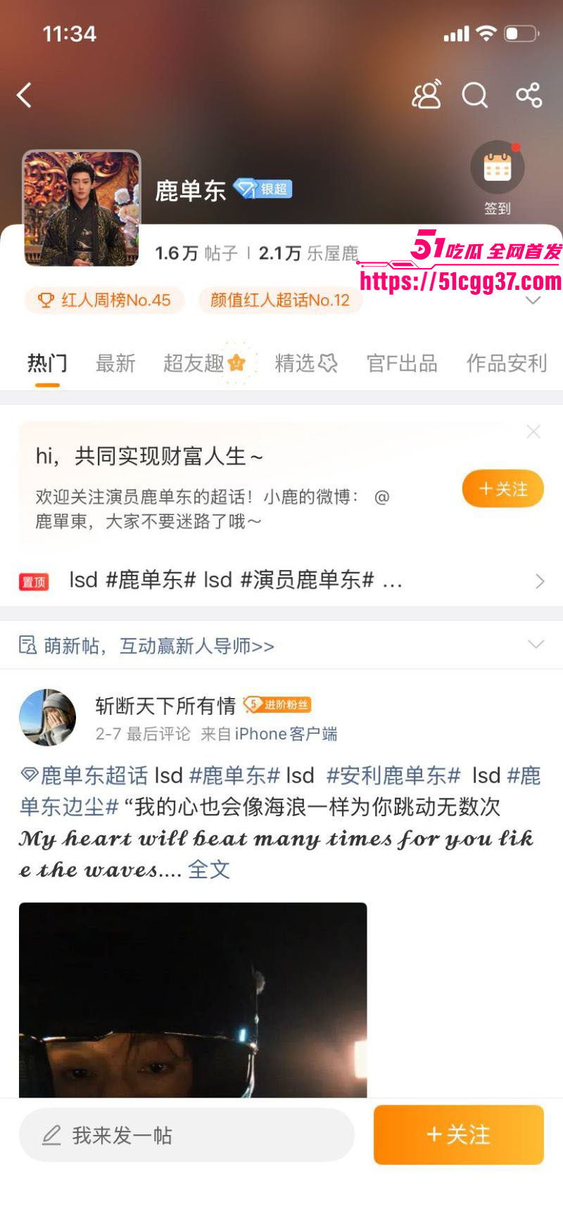 短剧演员鹿单东被前妻爆婚内家暴出轨 1