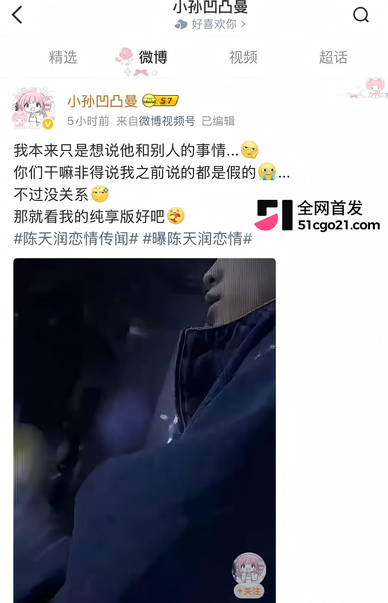 时代峰峻TFING 陈天润 被曝塌房13 时代峰峻TFING 陈天润 被曝塌房13