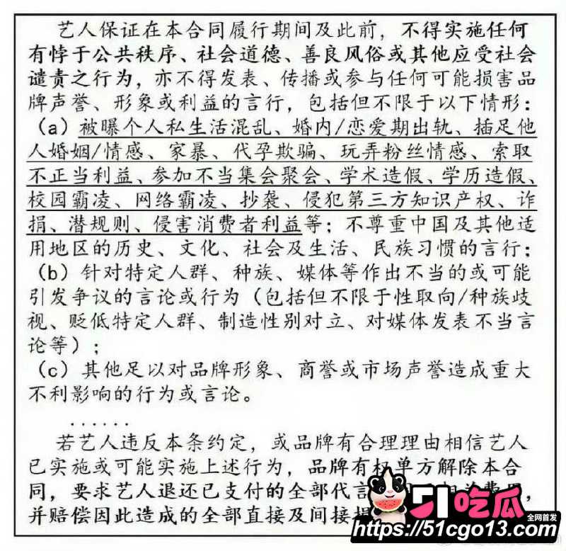 张雨绮黑料 14
