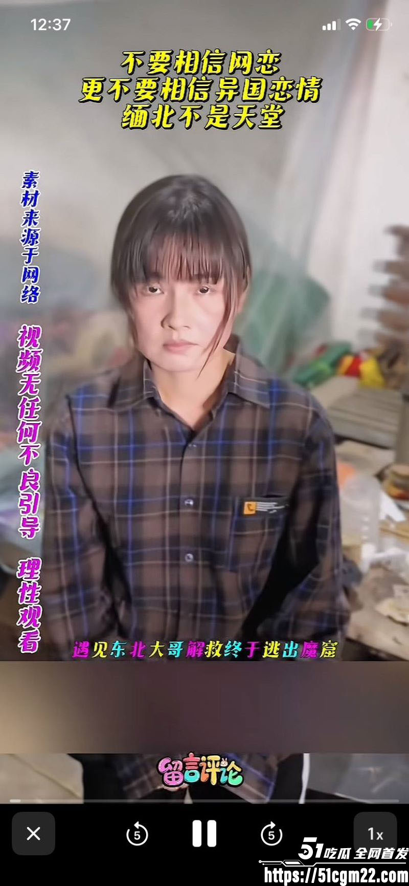东北二大爷326缅甸解救人质事件 7