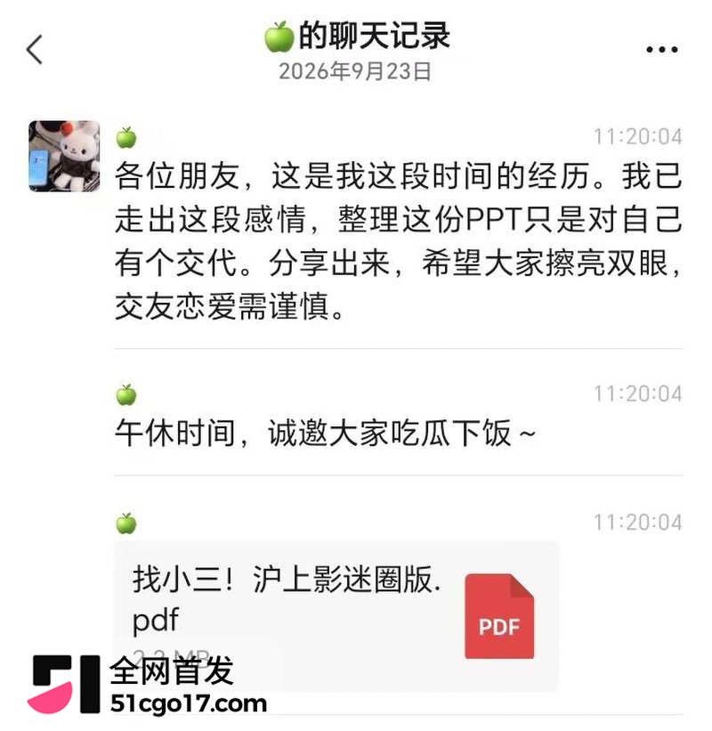 沪上影迷圈老好人彭远舟彻底翻车 9