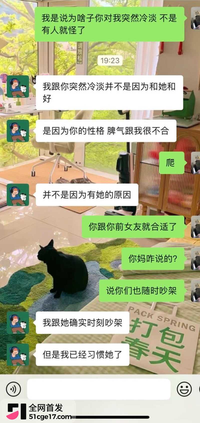 成都东部新区付俊伟彻底翻车 18 成都东部新区付俊伟彻底翻车 18