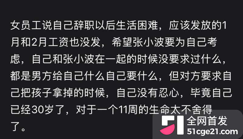 凤凰联动总裁 张小波 曝出陈年旧料20
