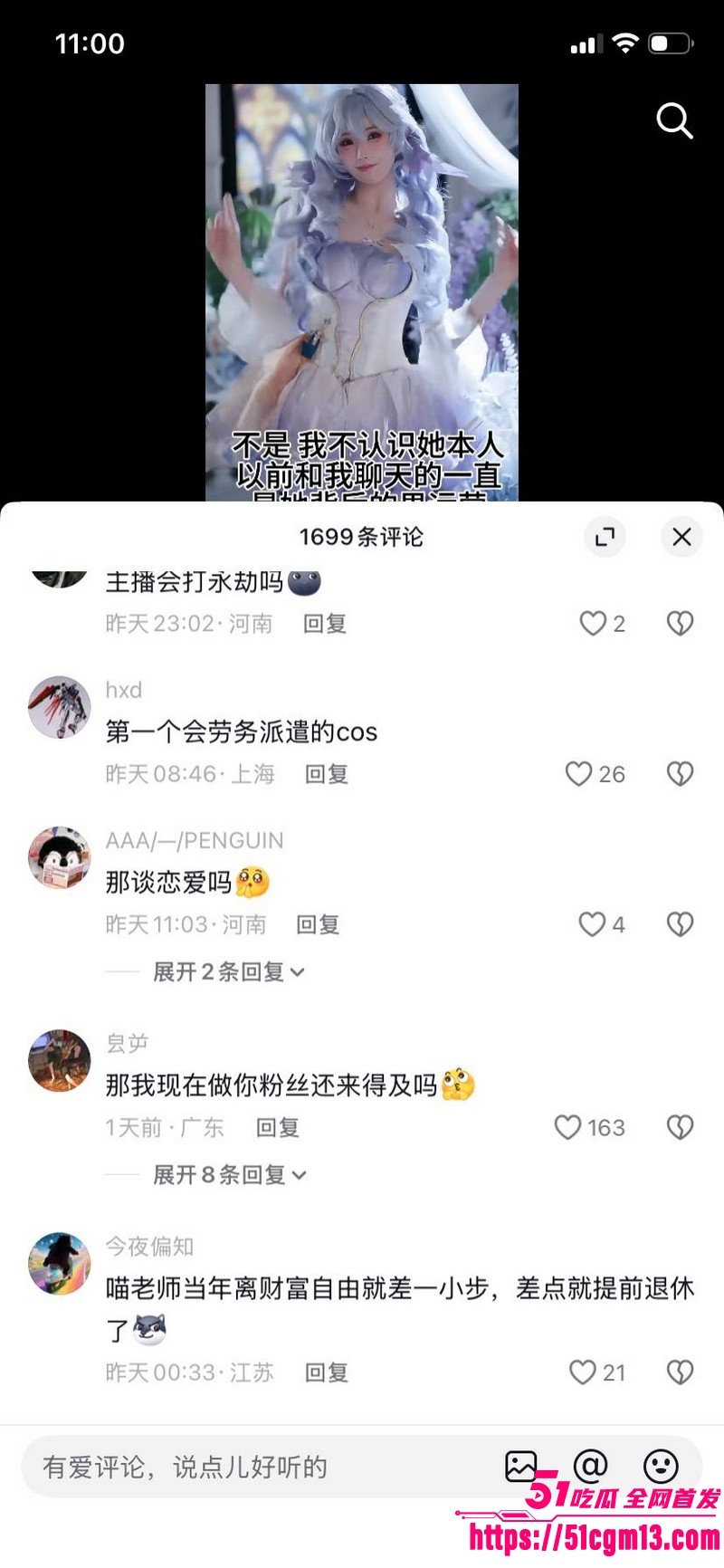 福利姬橙子喵酱让同行喵小吉判10年 19