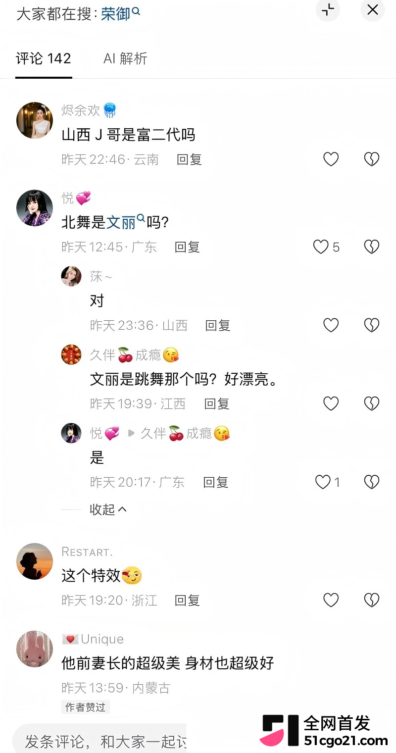 山西抖音网红 冀翔 欺瞒前妻堕胎后离婚16