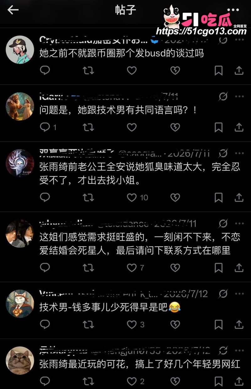 张雨绮黑料 6