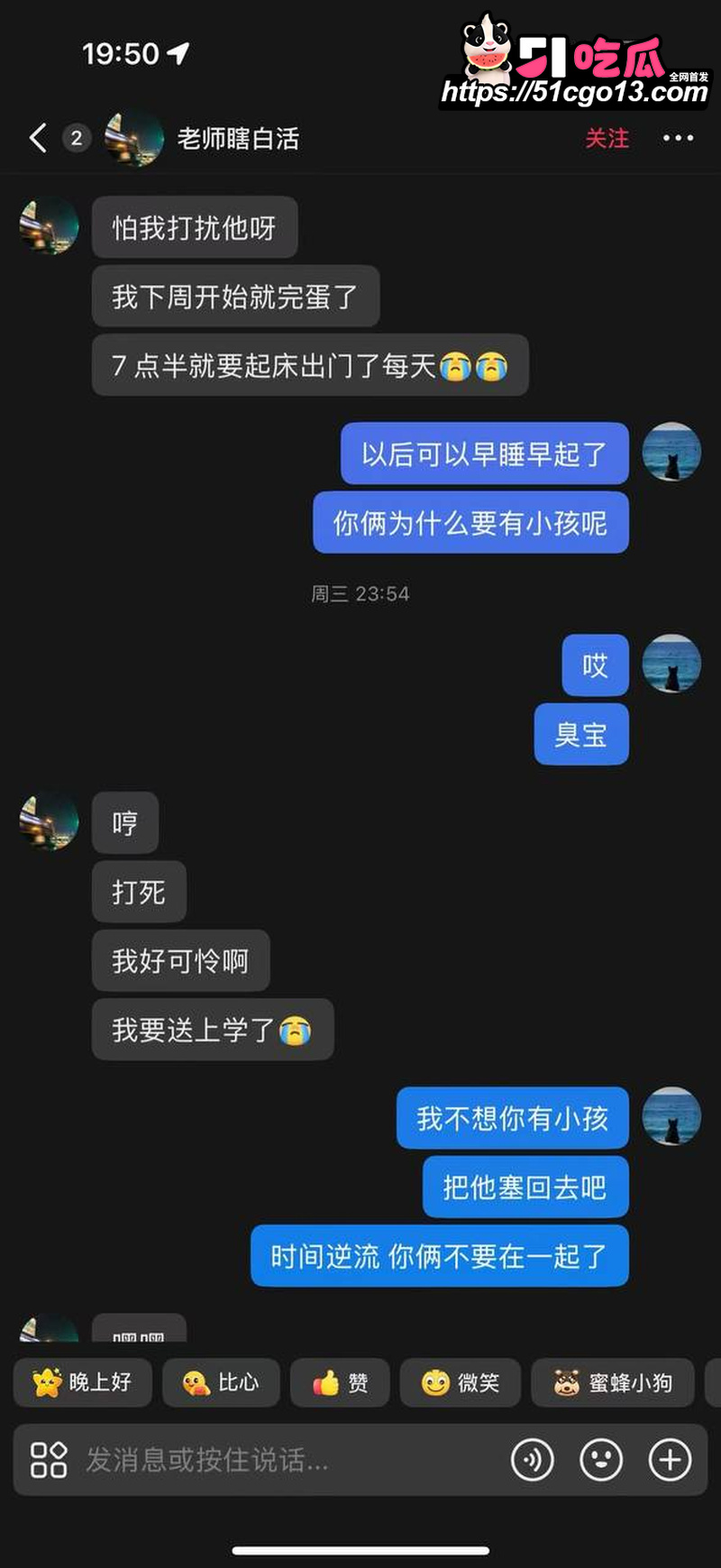 讯飞公关副总裁韩煜尘出轨女下属朱倩  3