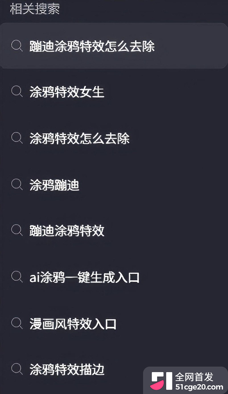 抖音涂鸦蹦迪特效裸舞视频1
