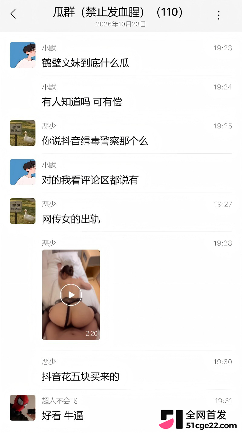 河南鹤壁小网红 文妹儿 惊曝出轨风波13