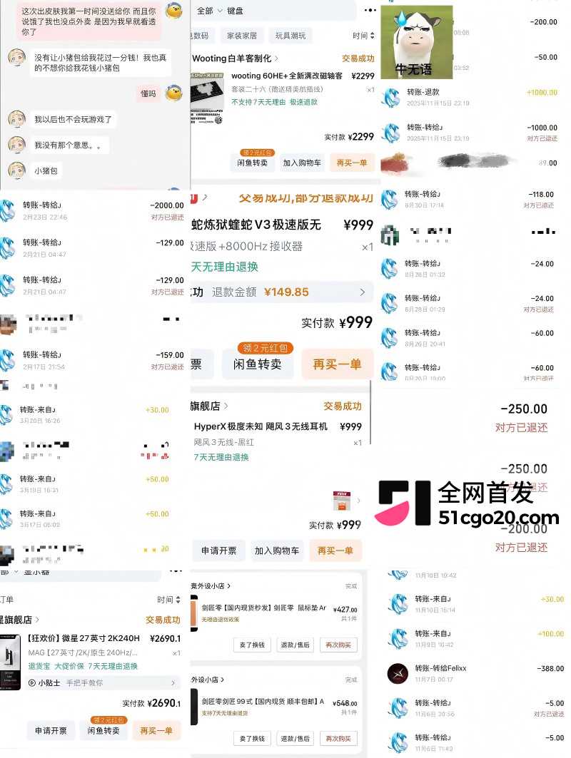 广西渣男 刘卓辉 与女友同居5年出轨4年半 10