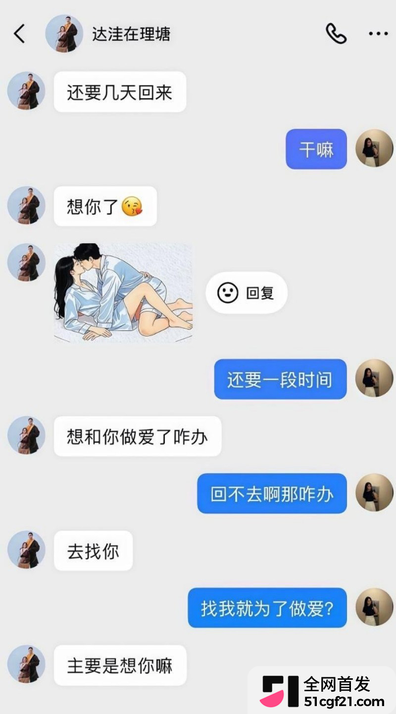 抖音网红 达洼在理塘 恋爱期间出轨骗炮23