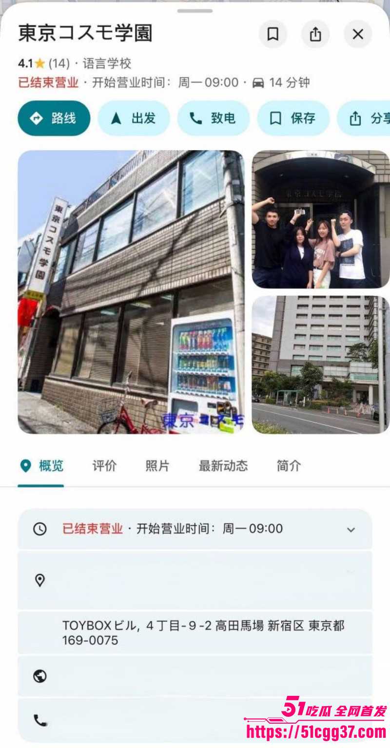 东京宇宙学园上海籍校长汤川康博猥亵事件01