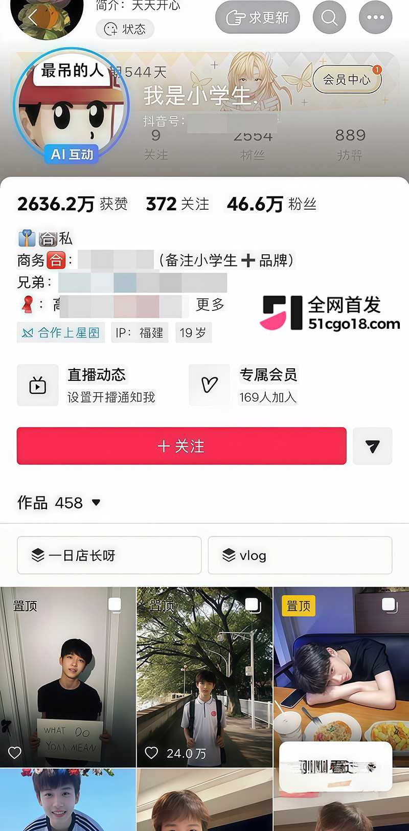 知名网红我是小学生赖盛杰人设崩塌 1 拷贝
