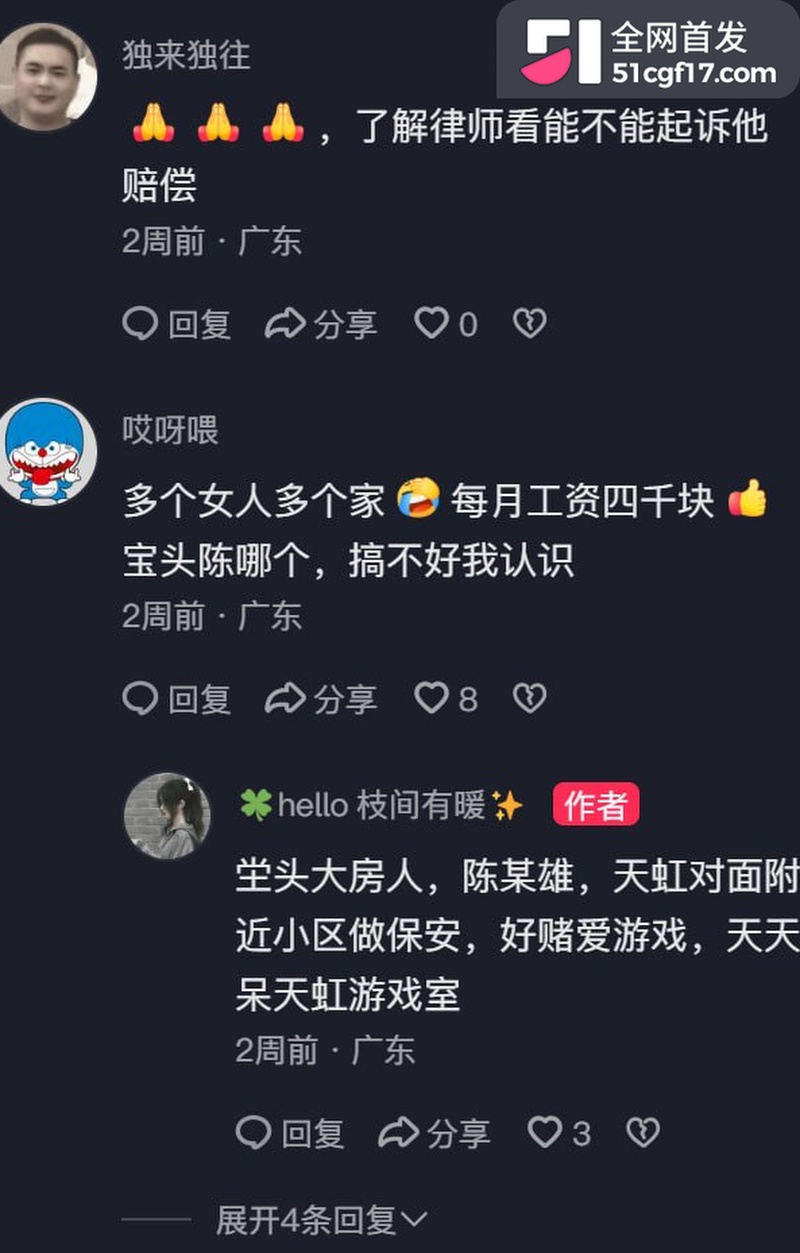 广东揭阳保安 陈俊雄 6