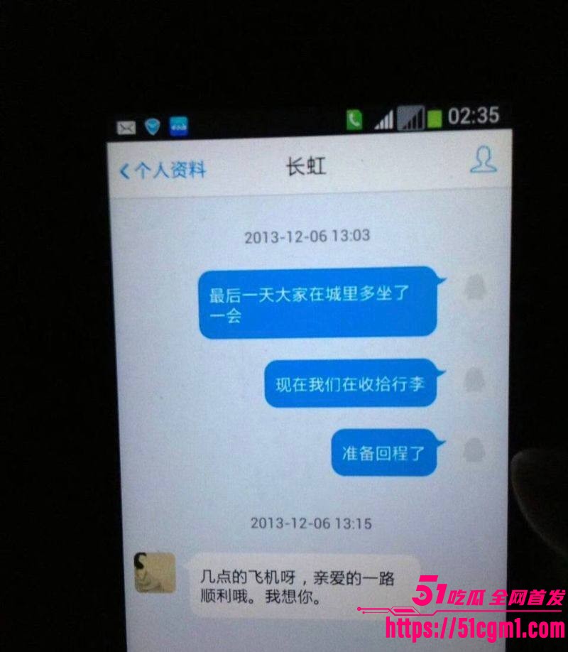 上海财大人文学院院长王献华婚内出轨实锤 29