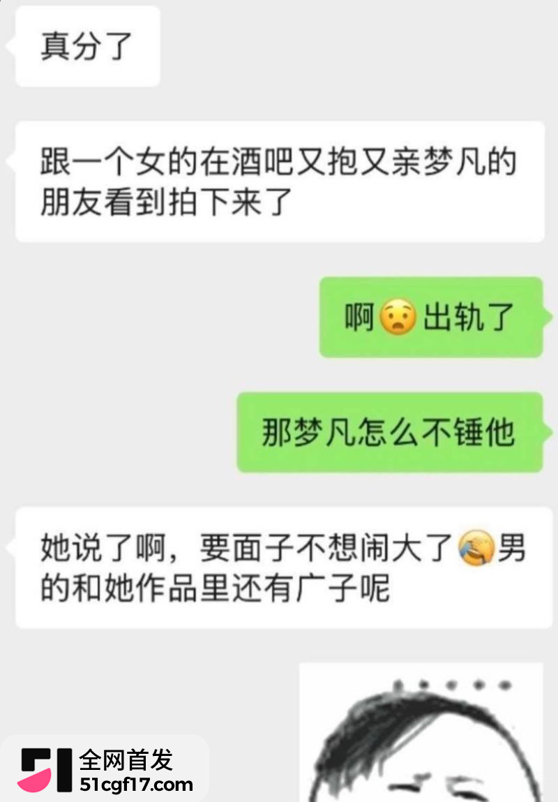 抖音网红Kiss酒吧搂吻被抓拍 12