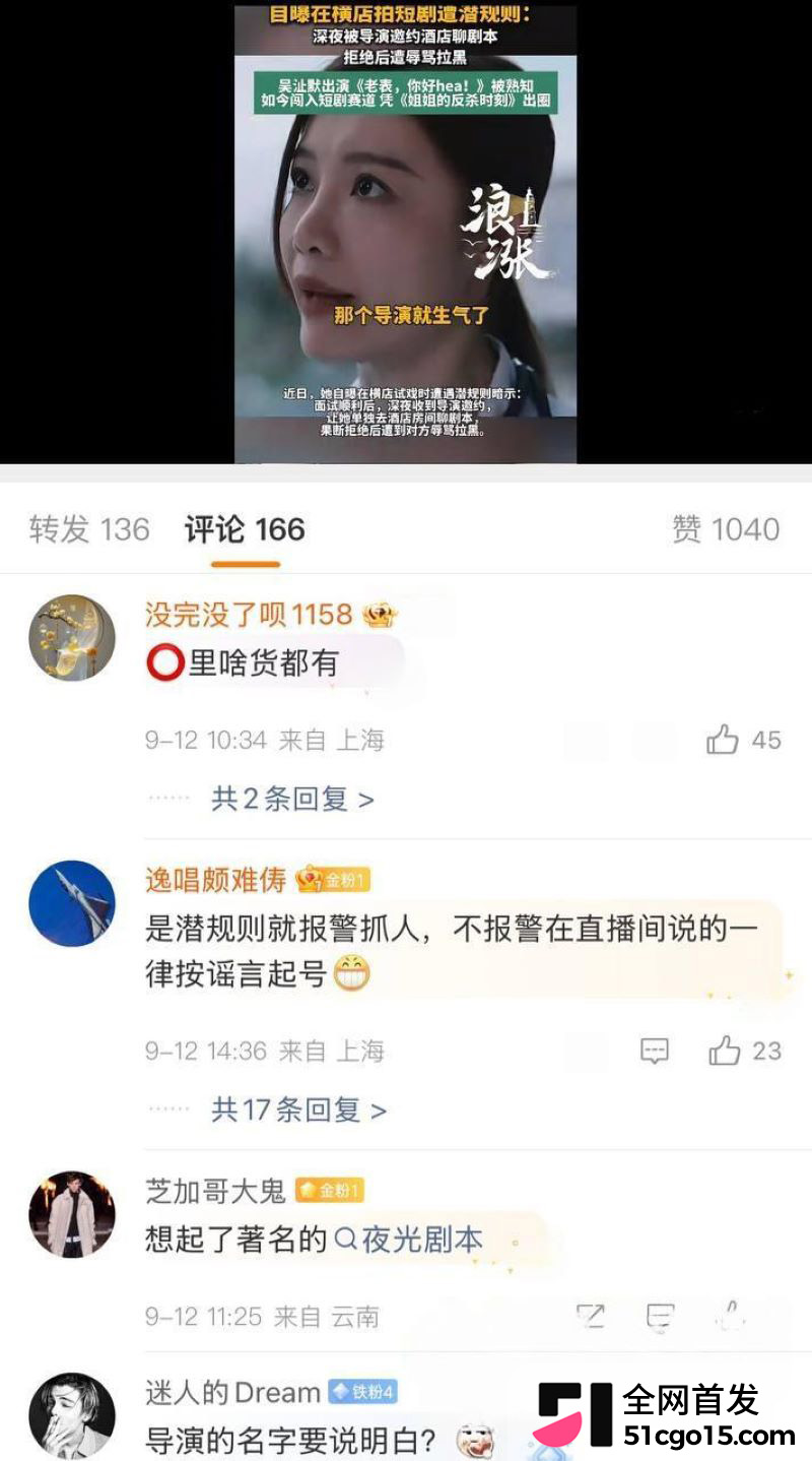TVB才女吴沚默自曝横店惊魂 15