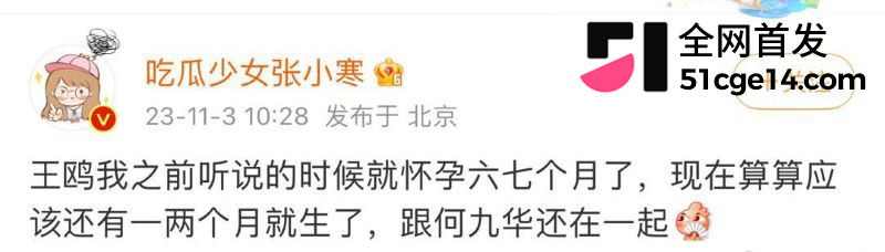 王鸥承认独自带娃 17