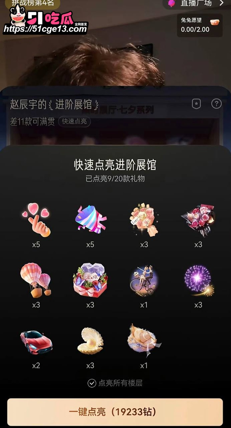 抖音快手网红 赵辰宇 10