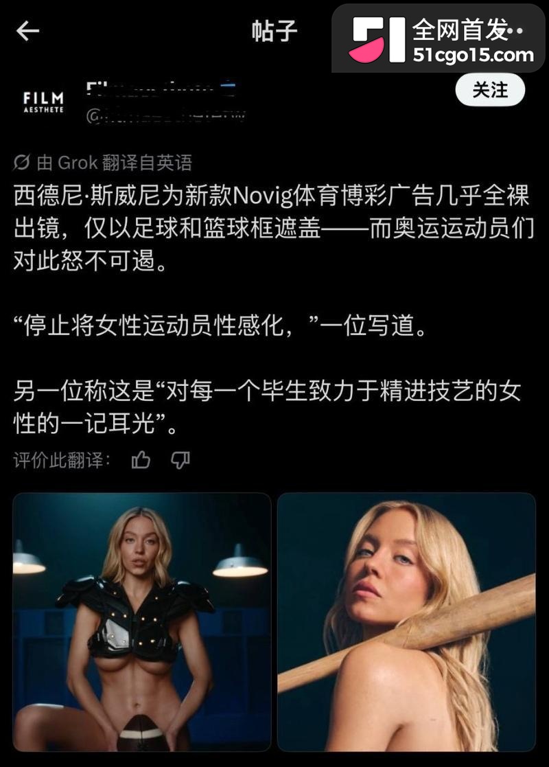 好莱坞常驻热搜户悉尼妹又上热搜17